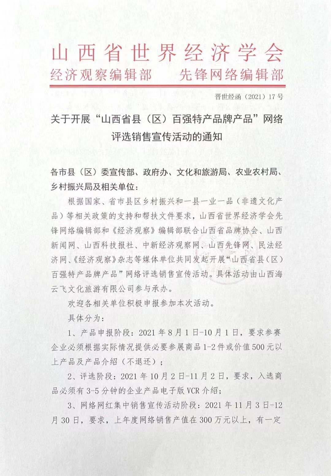 微信图片_20210726154229.jpg