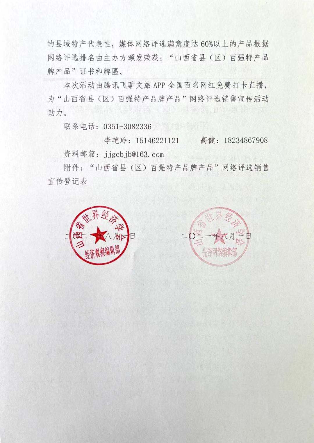 微信图片_20210726154232.jpg