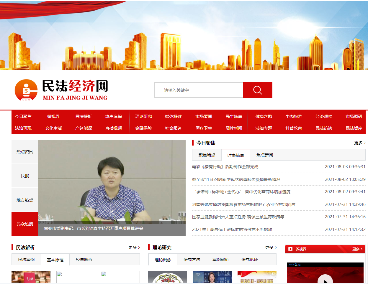 微信图片_20210803094732.png