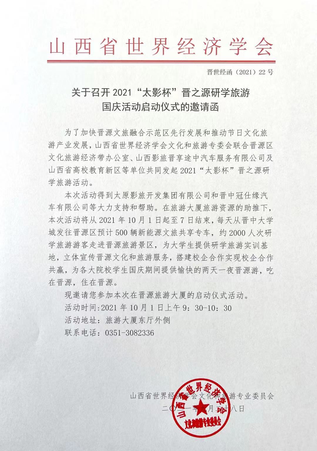 1632880973938197.jpg 微信图片_20210929095842.jpg